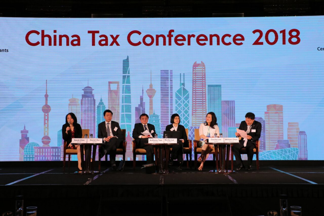 China Tax Conference 2018(2)